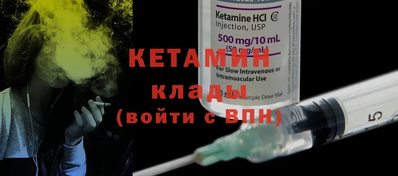 КЕТАМИН ketamine  где продают   Грязовец 